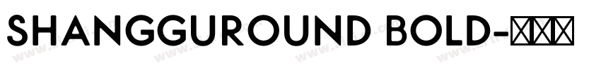 ShangguRound Bold字体转换 ShangguRound Bold字体转换